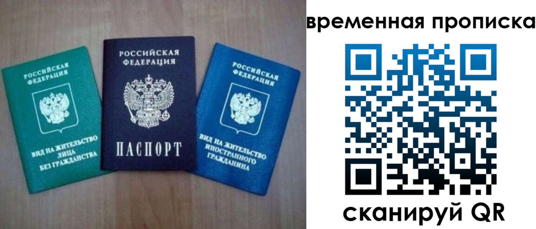 прописка иностранных граждан в Белой Холунице