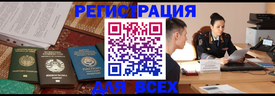 временная регистрация поиск в Белой Холунице