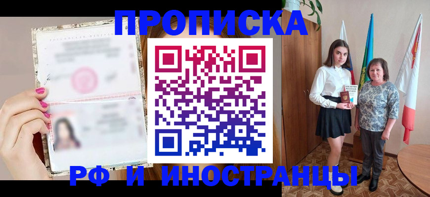 временная регистрация для школы в Белой Холунице