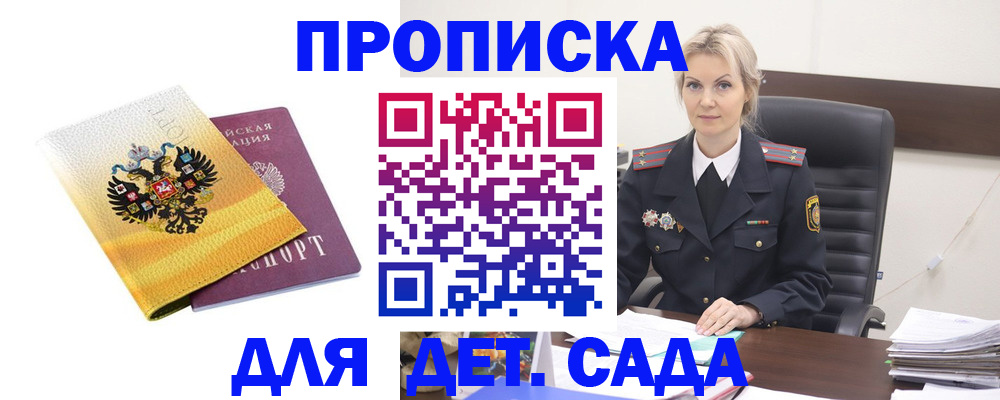прописка в квартире в Белой Холунице