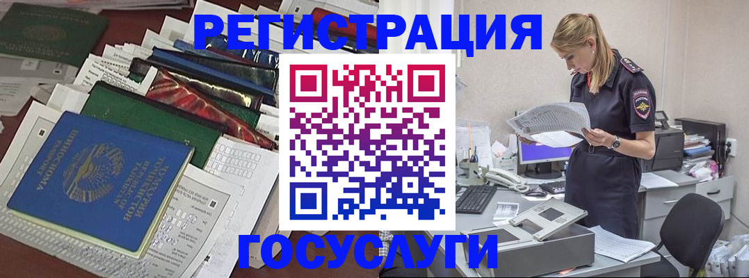 где прописаться в Белой Холунице