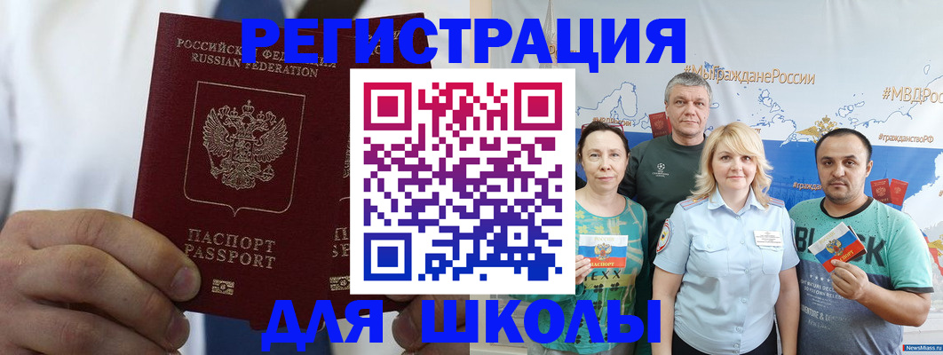 прописка штамп в Белой Холунице